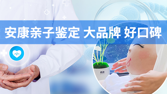 达州亲子鉴定